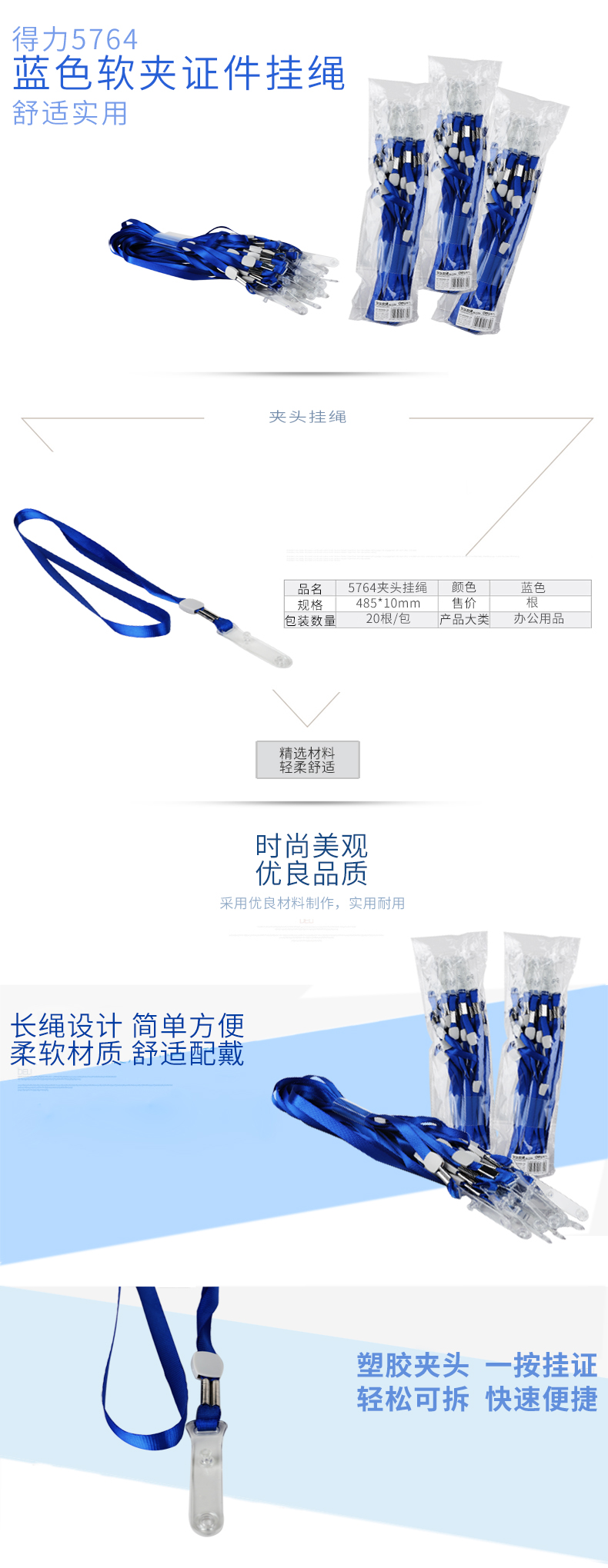 51fun吃瓜5764掛繩(藍)(20根/包（bāo）)