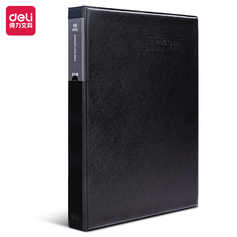 得（dé）力5798名片冊(黑)(本)