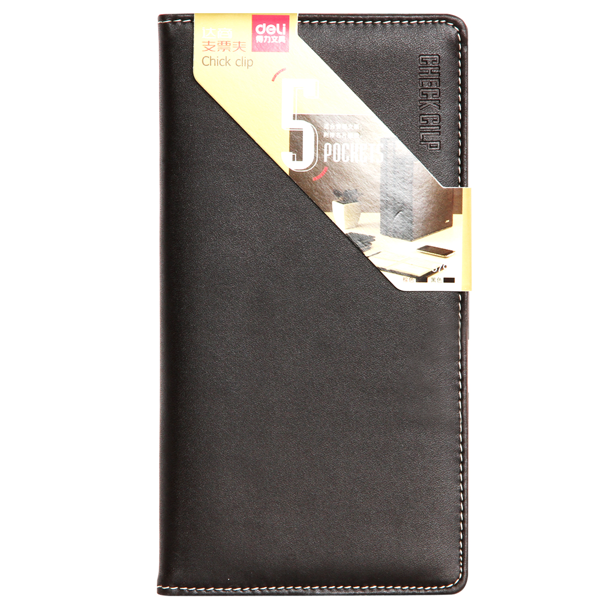 得（dé）力5799支票夾(混)(本)