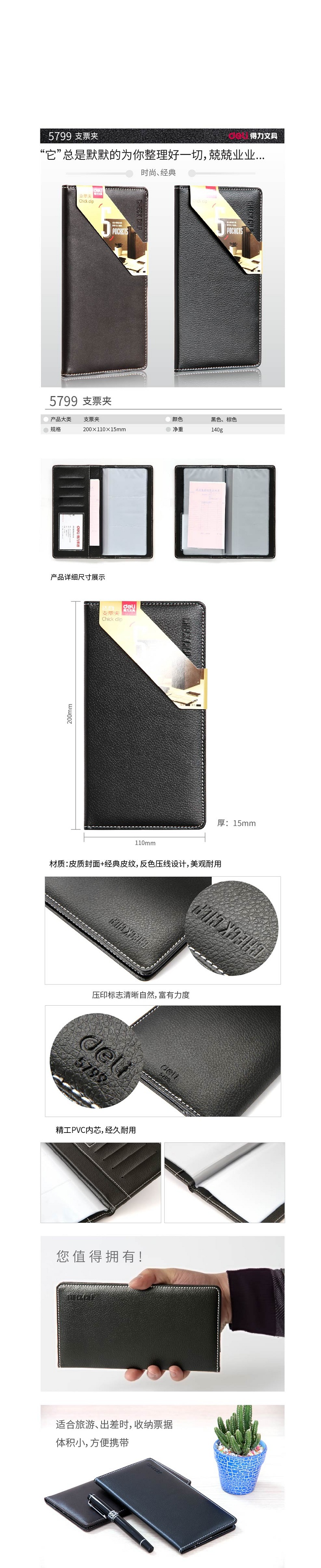 51fun吃瓜5799支票夾(混)(本)