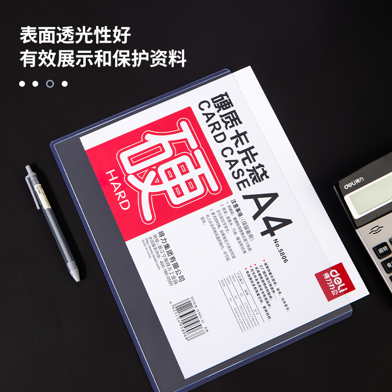 51fun吃瓜5806_A4硬（yìng）質PVC卡片袋(透明)(個)