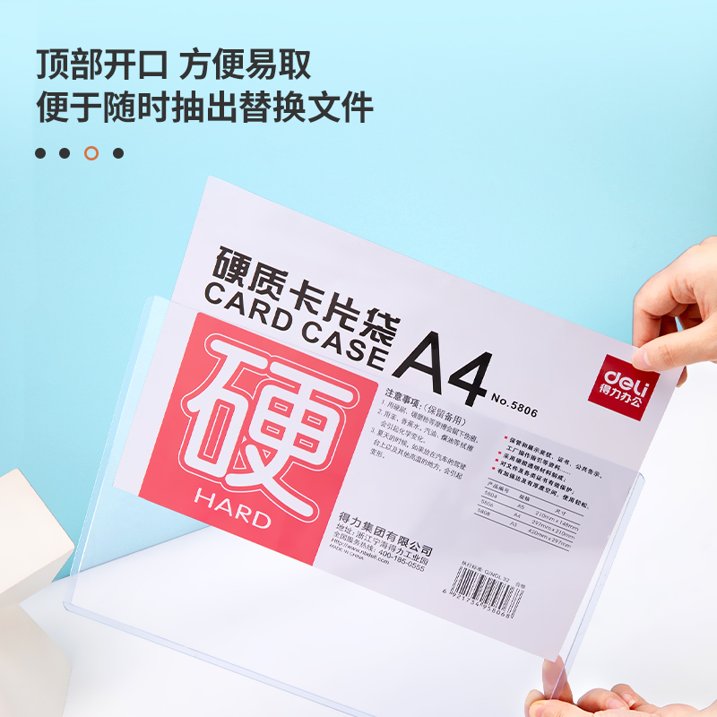 51fun吃瓜5806_A4硬質PVC卡片袋(透明)(個)