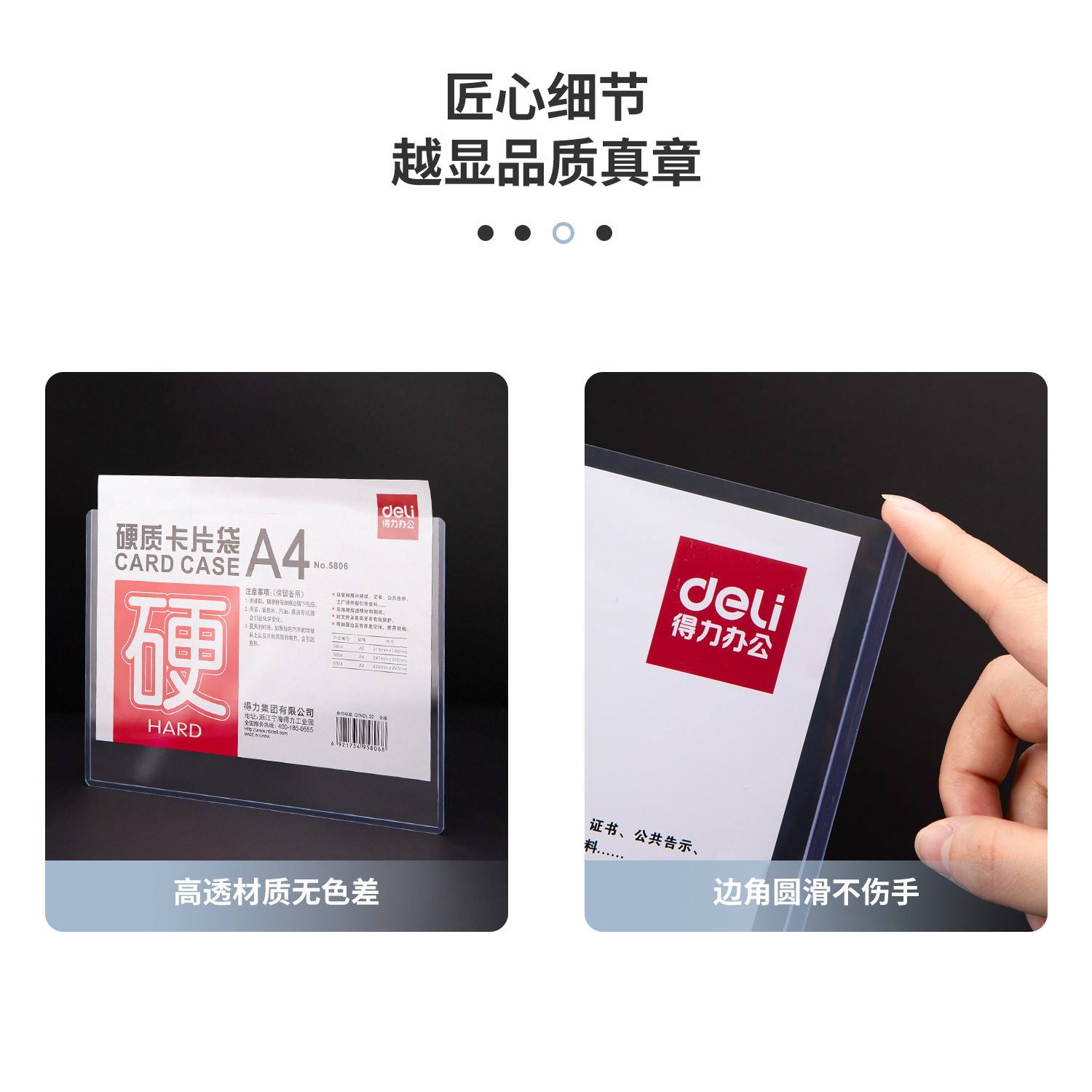 51fun吃瓜（lì）5806_A4硬質PVC卡（kǎ）片袋(透（tòu）明)(個)