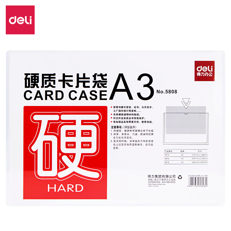 51fun吃瓜5808_A3硬質PVC卡片袋(透明)(個)