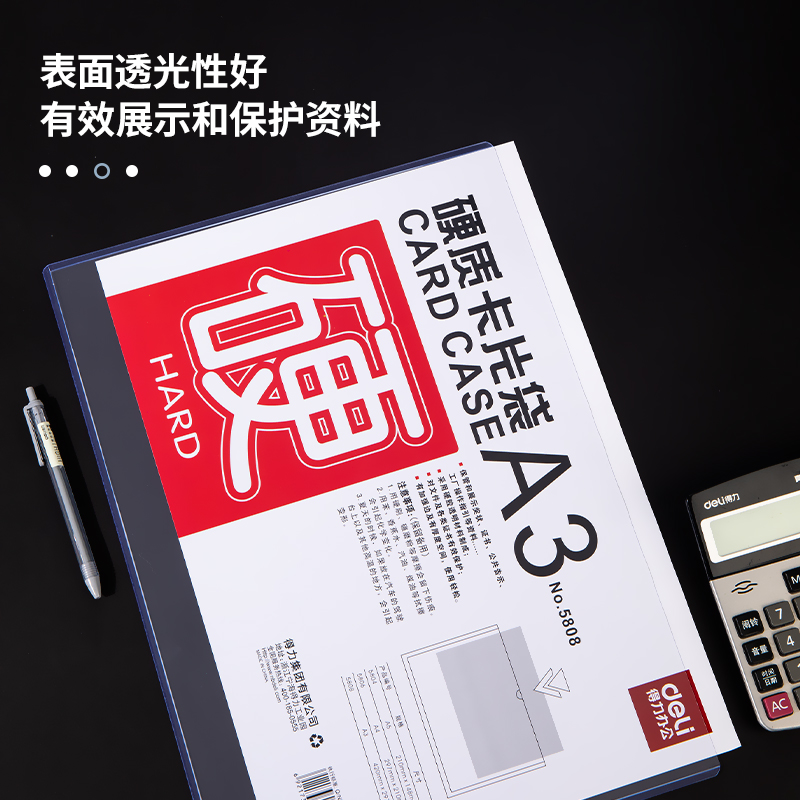 51fun吃瓜5808_A3硬質PVC卡片袋(透明)(個)
