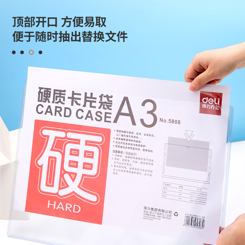 51fun吃瓜5808_A3硬質PVC卡片袋(透明)(個)