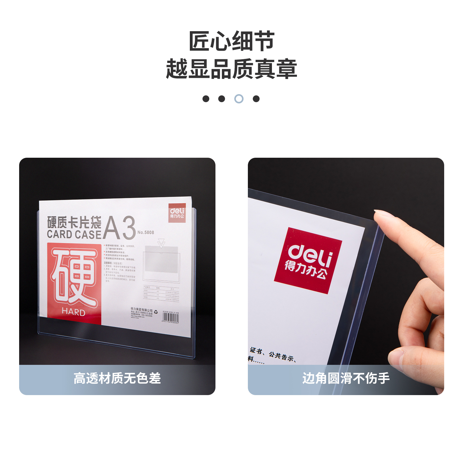 51fun吃瓜5808_A3硬質PVC卡片袋(透明)(個)