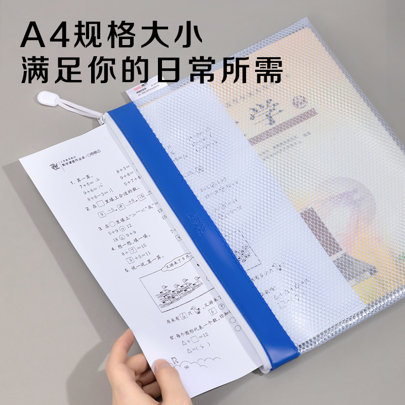 51fun吃瓜5830_A4_PVC透明網格拉鏈袋(混)(個)