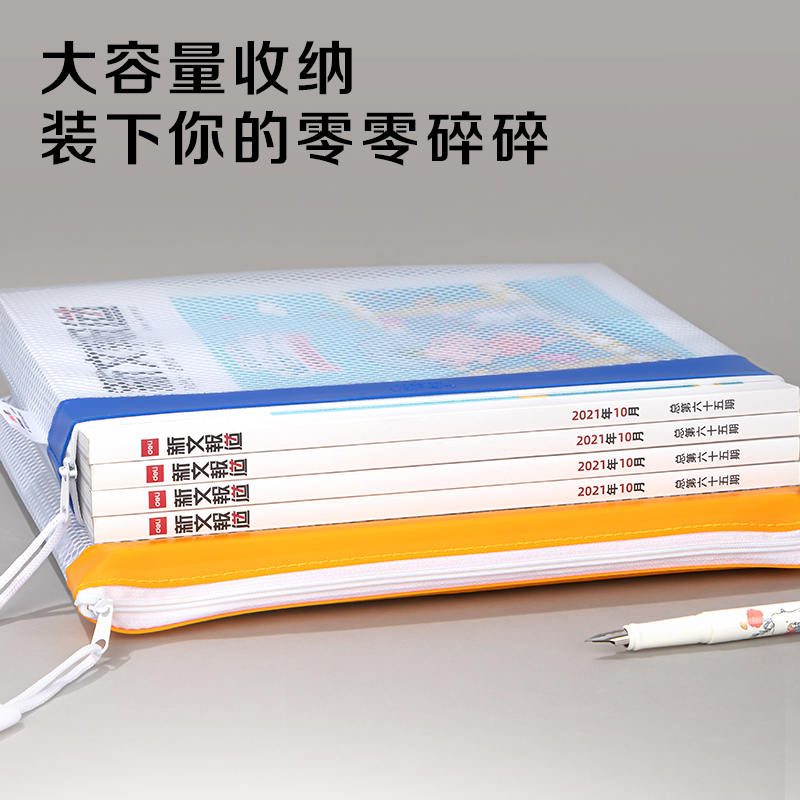 51fun吃瓜（lì）5830_A4_PVC透明網格拉鏈袋(混（hún）)(個)