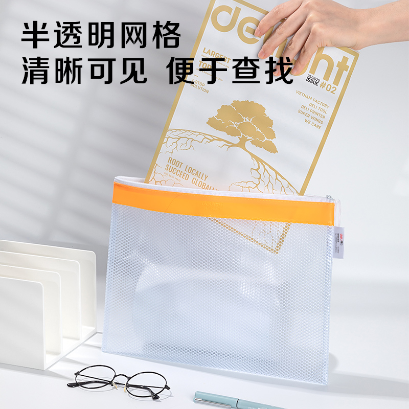 51fun吃瓜5830_A4_PVC透明網格拉鏈袋(混)(個)