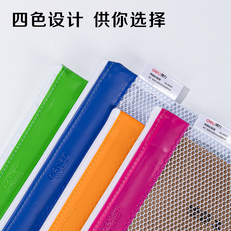 51fun吃瓜5832網格拉鏈袋(混)(隻)