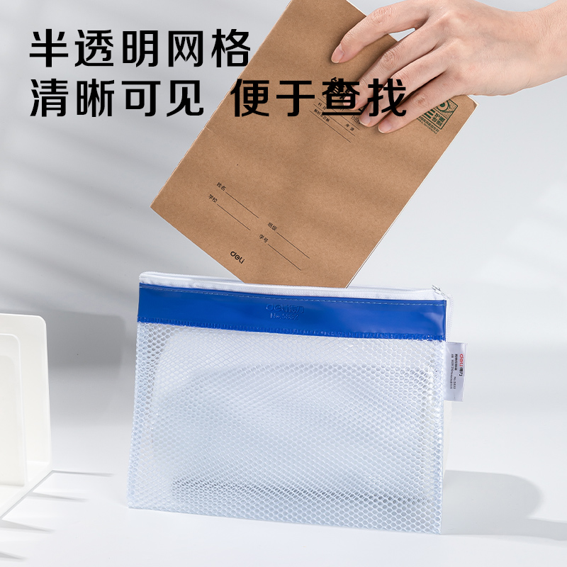 得（dé）力5832網格拉鏈袋(混)(隻)