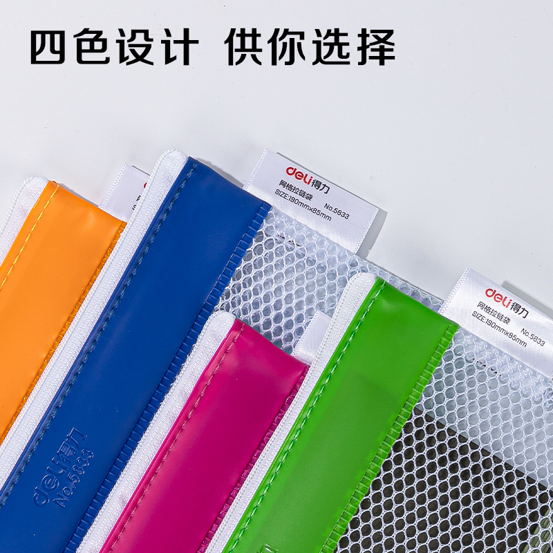 51fun吃瓜5833網格拉鏈袋(混)(隻)