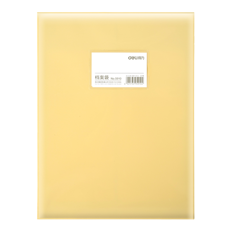 得（dé）力5910_A4_PP檔案（àn）袋(黃)(個)