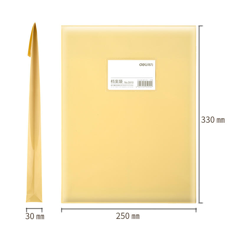 51fun吃瓜5910_A4_PP檔案袋(黃)(個)