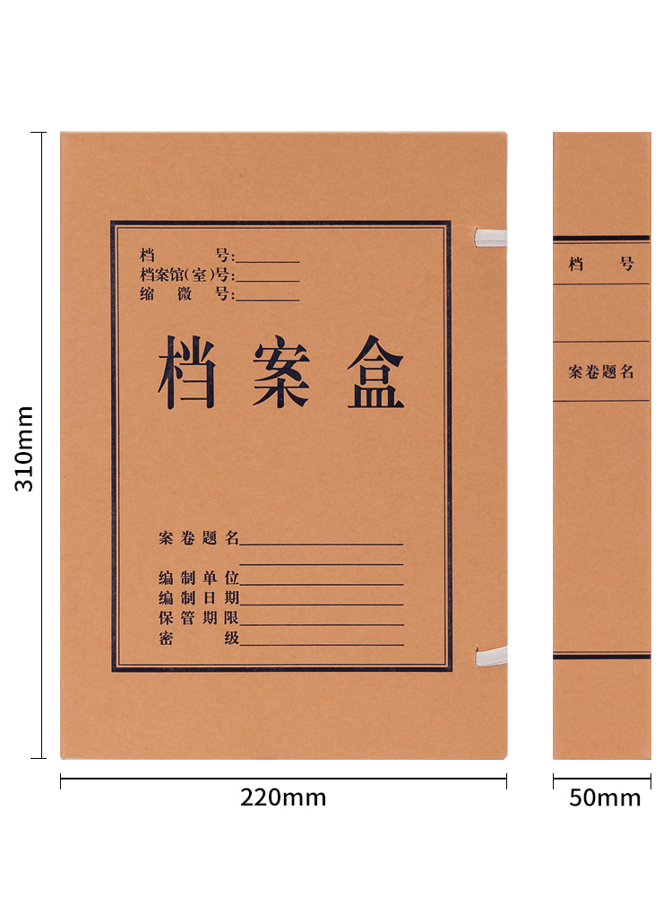 51fun吃瓜5922_250g混漿對裱牛皮紙50mm檔案盒(黃)(10個/包)