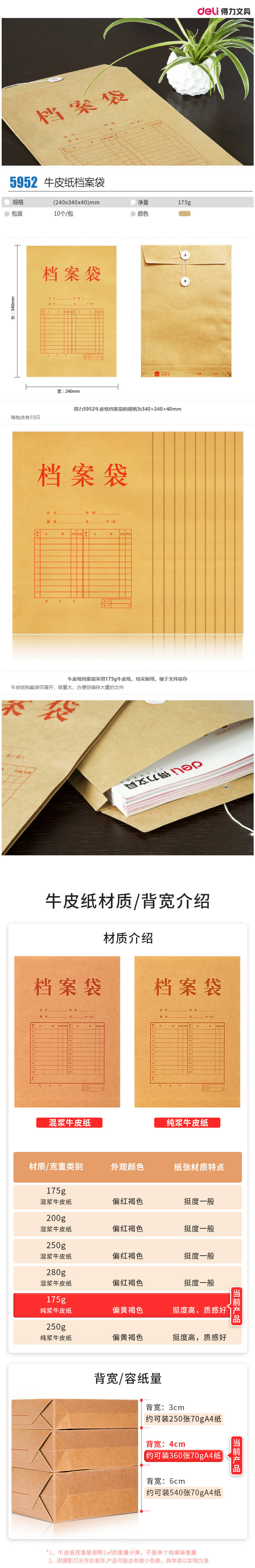 得（dé）力5952_175g進口純漿牛皮紙40mm檔案袋(黃)(10個/包)