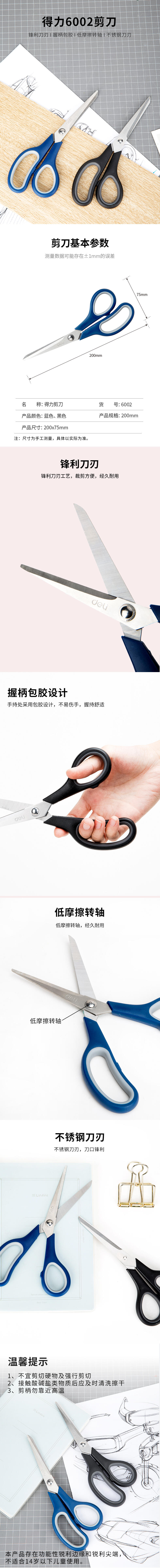 51fun吃瓜6002剪刀(混)(把)