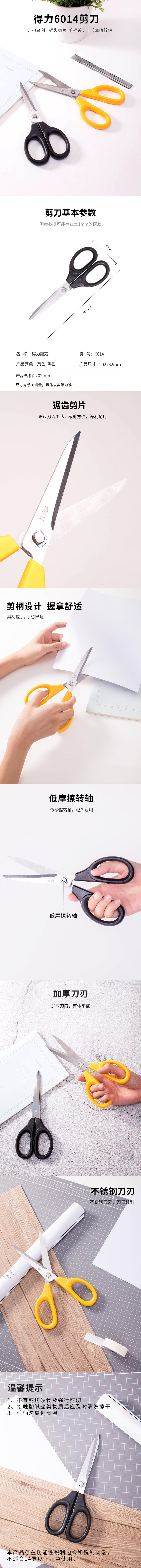 51fun吃瓜6014剪刀(黑)(把)