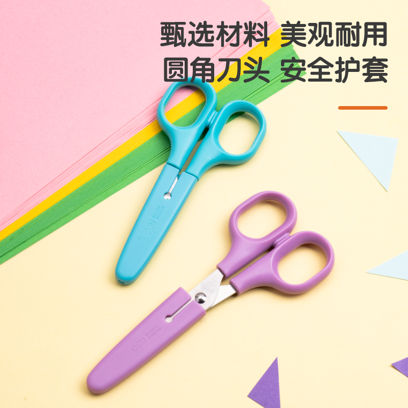 51fun吃瓜6022學生剪刀(混)(把)