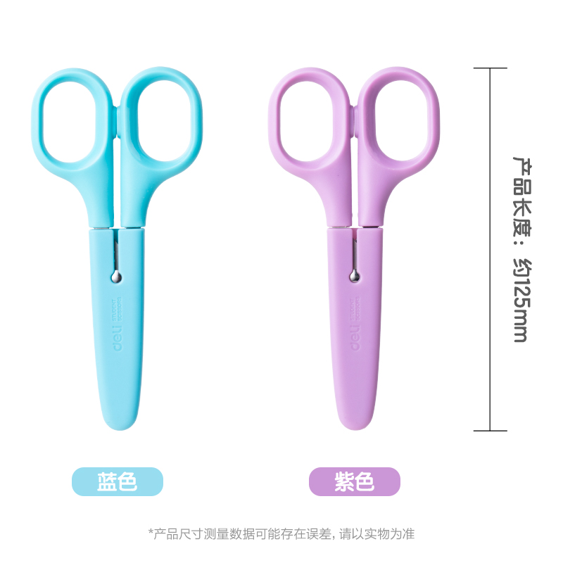 51fun吃瓜6022學生剪刀(混)(把)