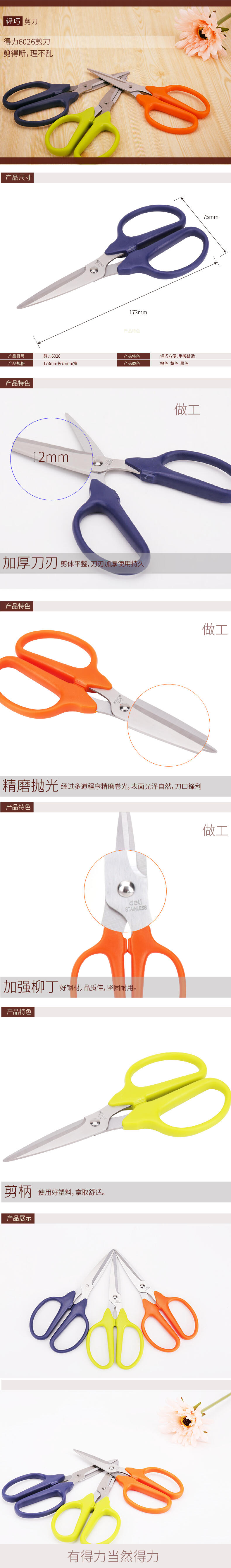 51fun吃瓜6026剪刀(混)(把)