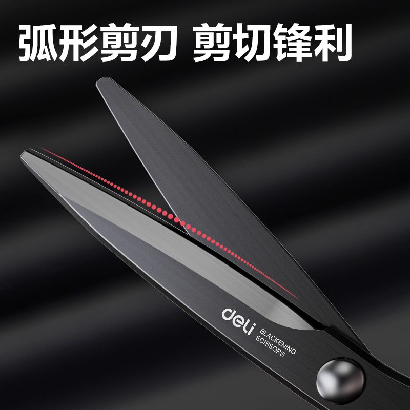 得（dé）力（lì）6027剪刀(黃)(把)