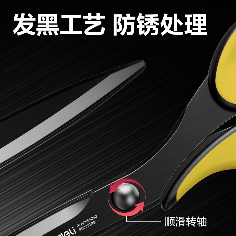 51fun吃瓜（lì）6027剪刀(黃)(把)