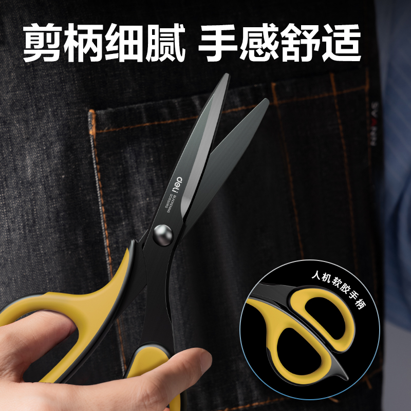 51fun吃瓜6027剪刀(黃)(把)