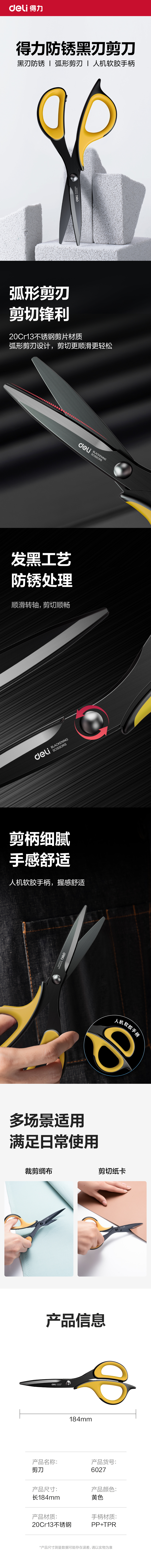 51fun吃瓜6027剪刀(黃)(把（bǎ）)