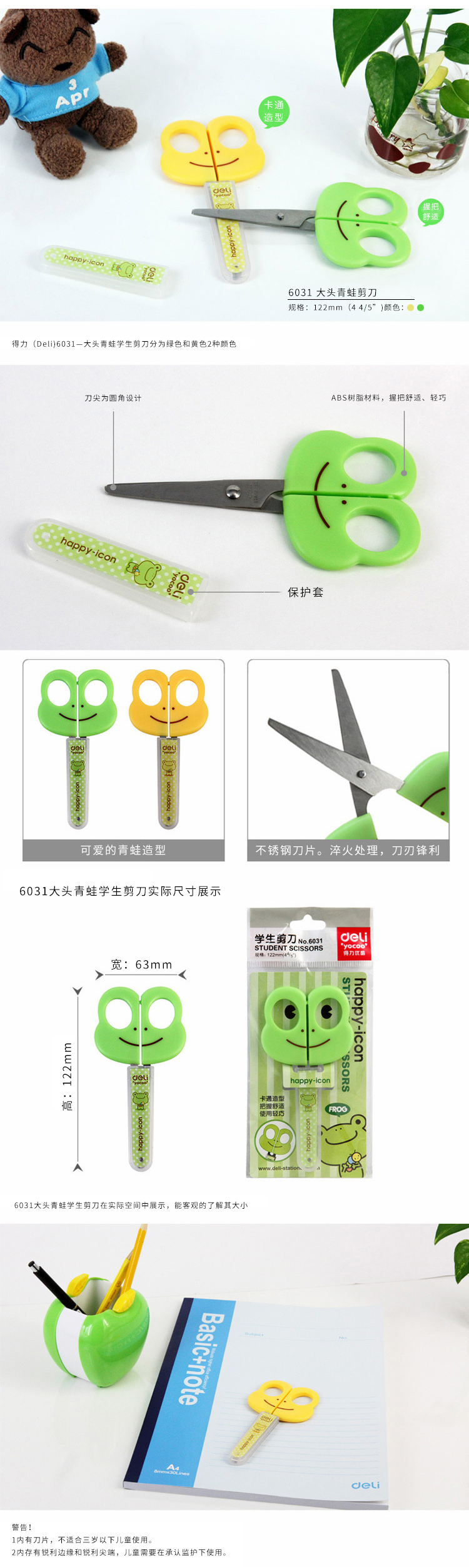 51fun吃瓜6031學生剪刀(混)(把)