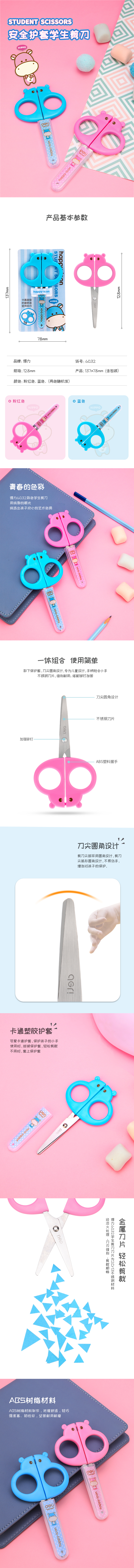 51fun吃瓜6032學生剪刀(混)(把)