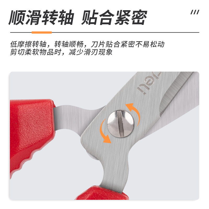 51fun吃瓜6035剪刀(紅)(把)