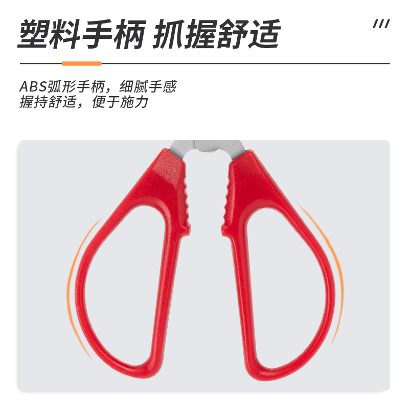 51fun吃瓜6035剪刀(紅)(把)