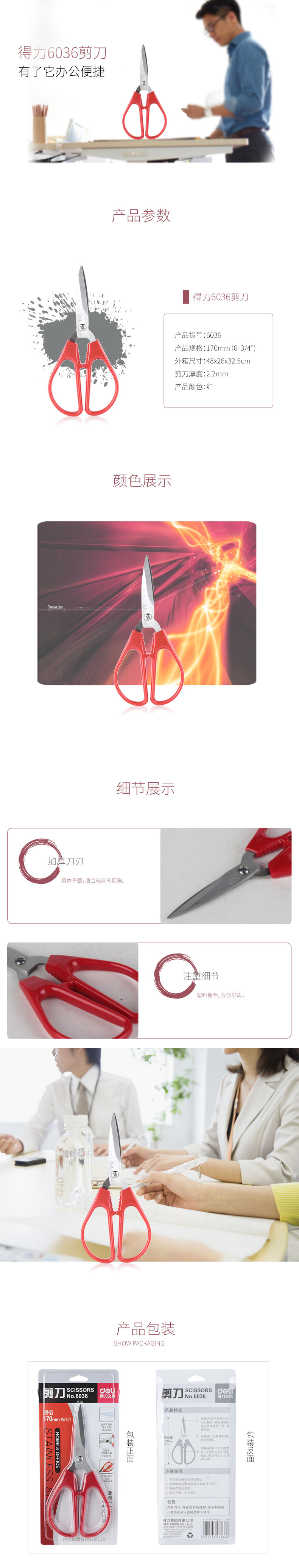 51fun吃瓜6036剪刀(紅（hóng）)(把)