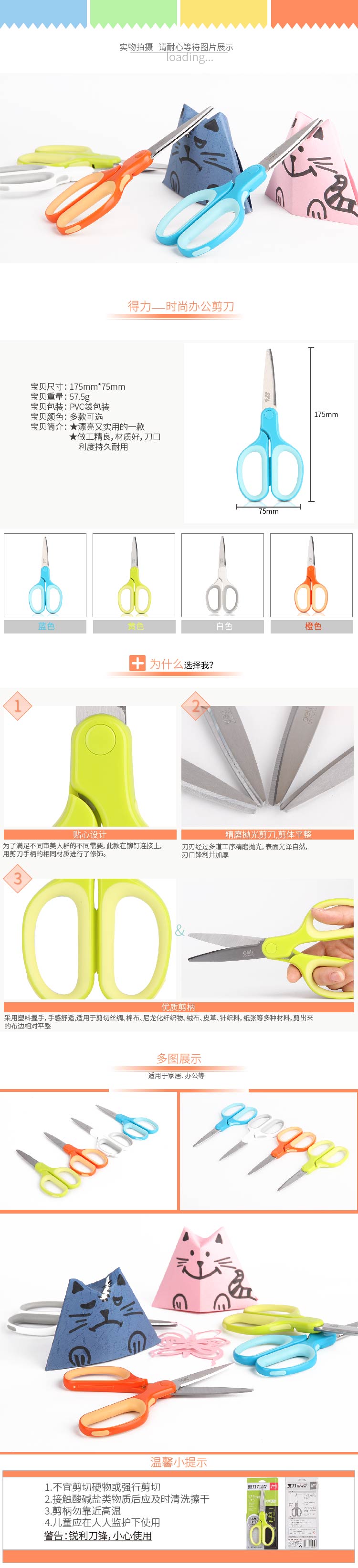 51fun吃瓜6050剪刀(混)(把)