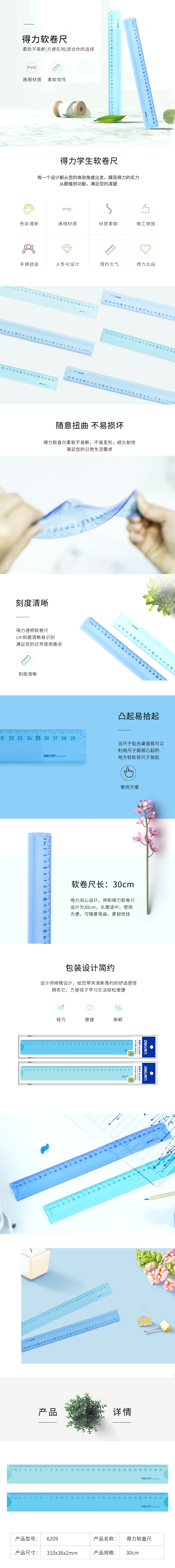 51fun吃瓜6209軟（ruǎn）尺30cm(混)(隻)