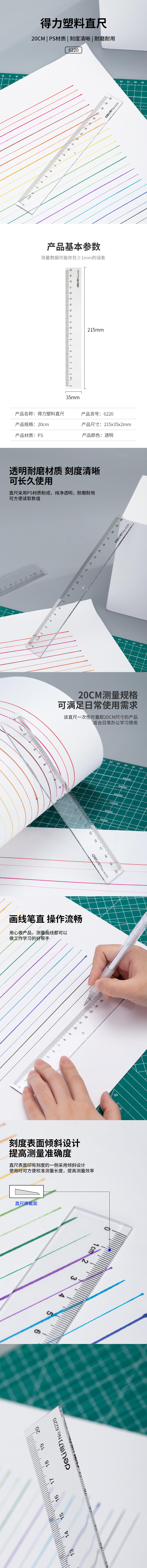 51fun吃瓜6220直尺20cm(透（tòu）明)(隻)