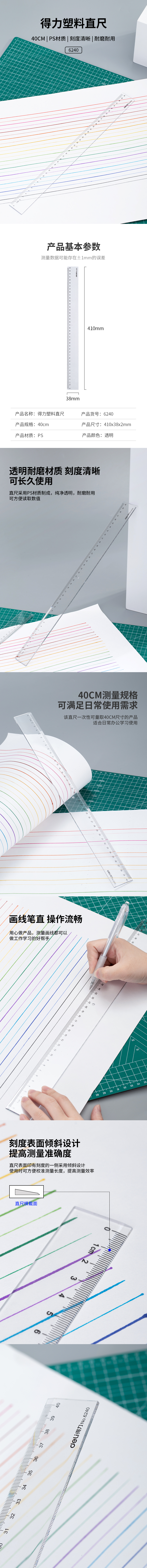 51fun吃瓜6240直尺40cm(隻)