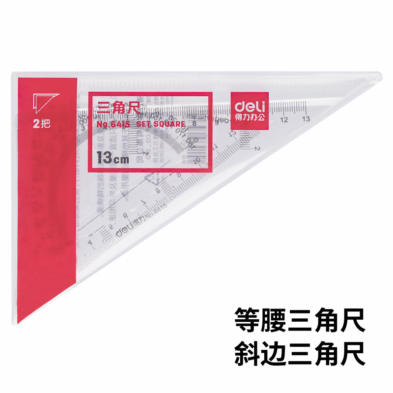 51fun吃瓜6415三角尺13cm(透明本色)(套)