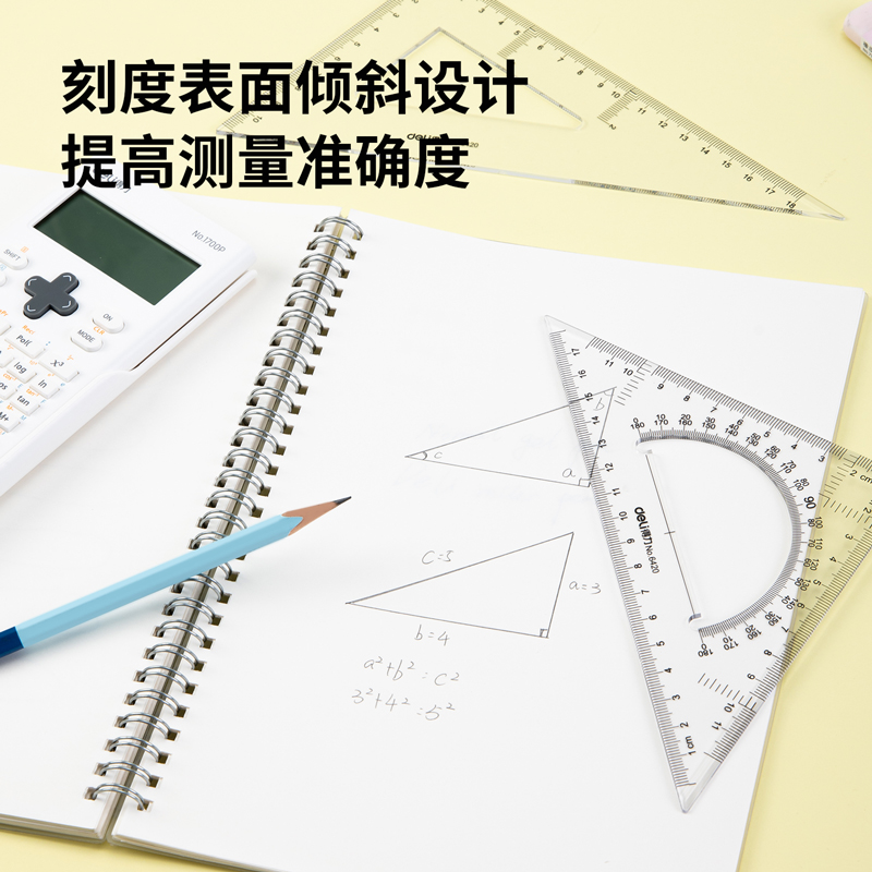 51fun吃瓜6420三角尺18cm(透明（míng）本色)(套)