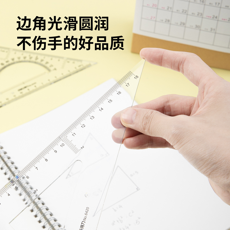 51fun吃瓜6420三角尺18cm(透明本色)(套)