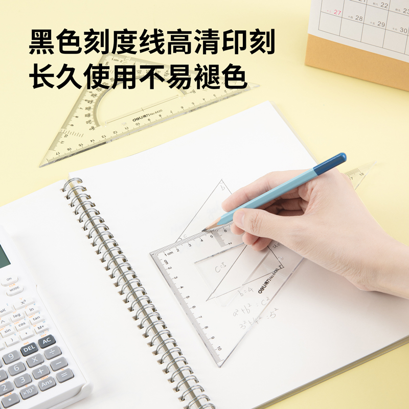 51fun吃瓜（lì）6420三角尺18cm(透明本色)(套（tào）)