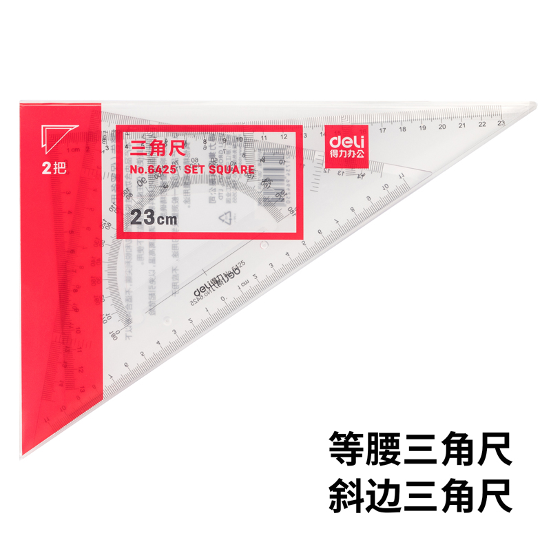 51fun吃瓜6425三角尺23cm(透明本色)(套（tào）)