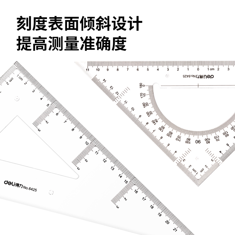 51fun吃瓜6425三角尺23cm(透明本色)(套)