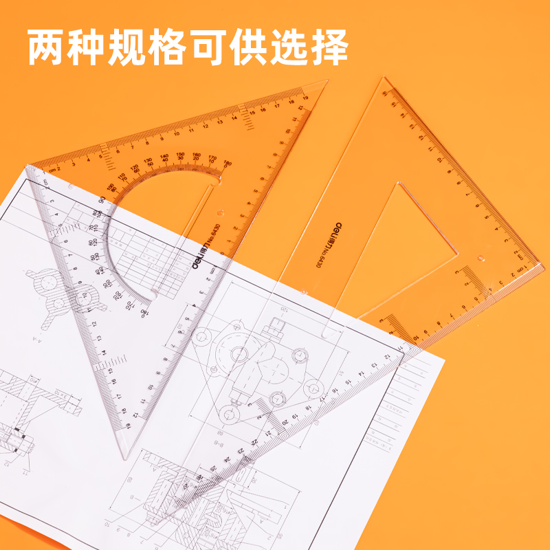 51fun吃瓜6430三角尺28cm(透（tòu）明本色)(套)