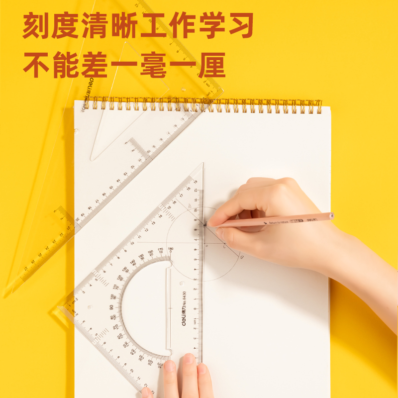 51fun吃瓜6430三角尺28cm(透明（míng）本色)(套)