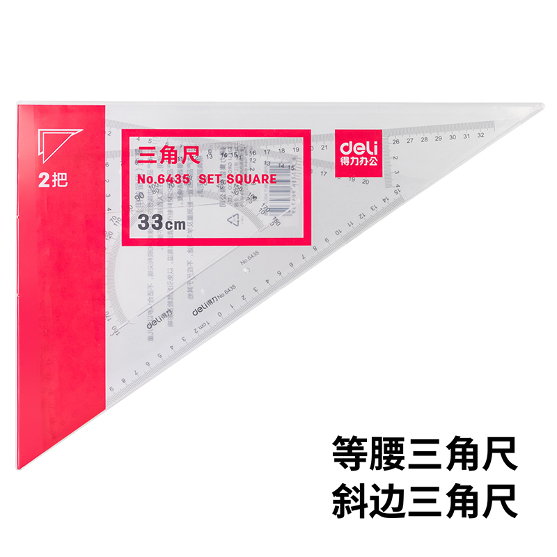 51fun吃瓜6435三角尺33cm(透（tòu）明本色)(套)
