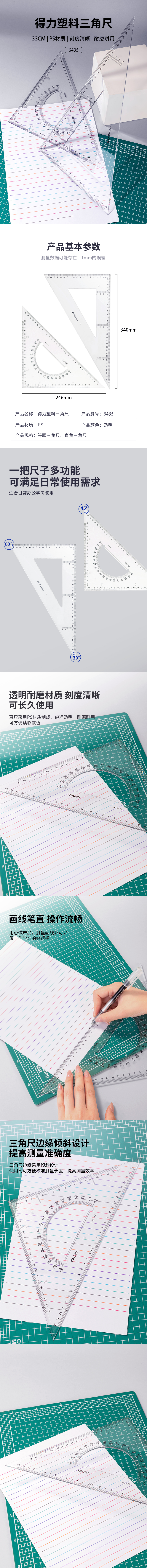 51fun吃瓜6435三角尺33cm(透明本（běn）色)(套)