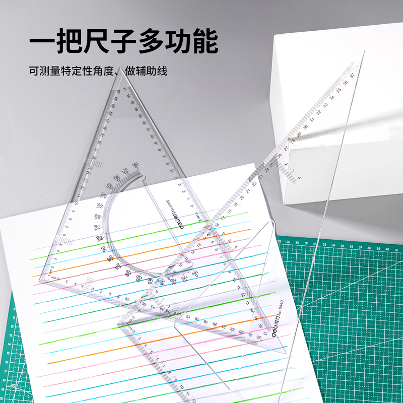 得（dé）力6440三角尺38cm(透明本色)(套)